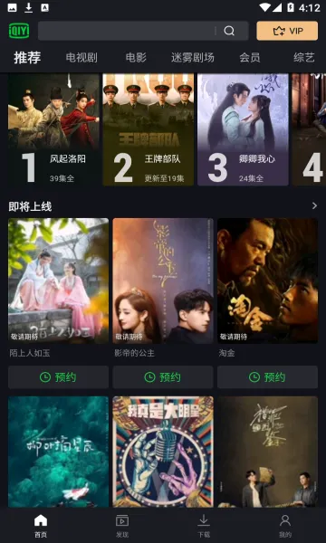 IQIYI2025最新版本v7.9.0 官方正版