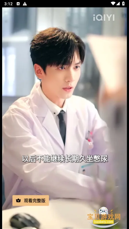 IQIYI2025最新版本v7.9.0 官方正版