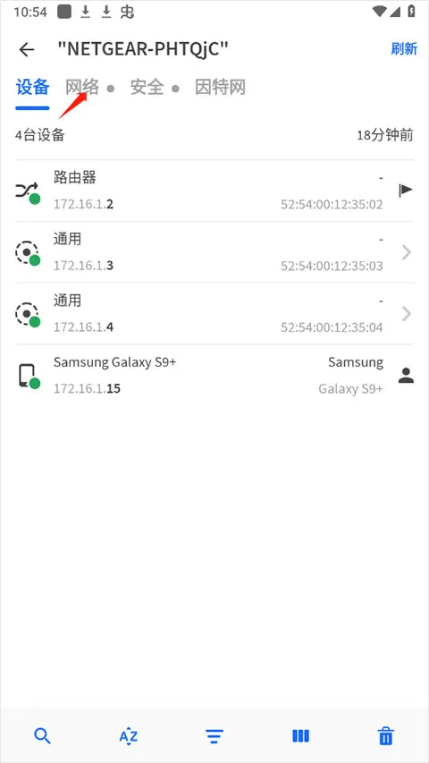 Fing(网络安全检测) Fing(网络安全检测)