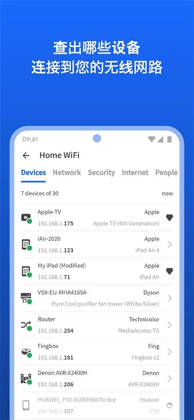 Fing(网络安全检测)v12.11.8 手机版