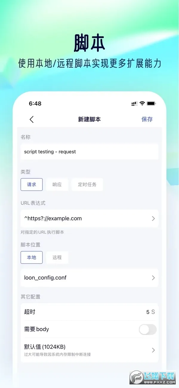 STORM SNIFFER(ץ�������)v1.0 app