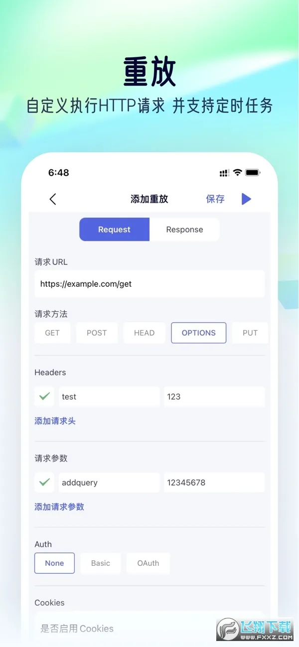 STORM SNIFFER(ץ�������)v1.0 app
