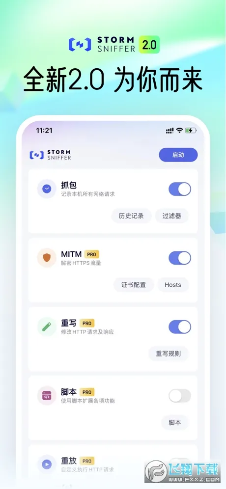 STORM SNIFFER(ץ�������)v1.0 app