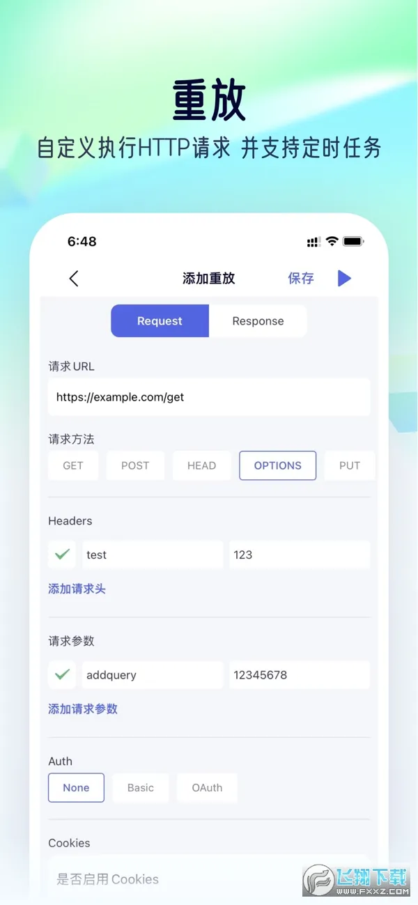 STORM SNIFFER(ץ�������)v1.0 app