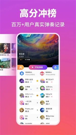 POPiano(零基础学琴)v8.2.0 手机版