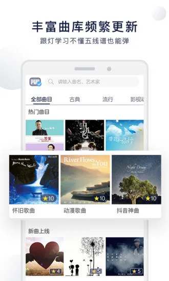POPiano(零基础学琴)v8.2.0 手机版