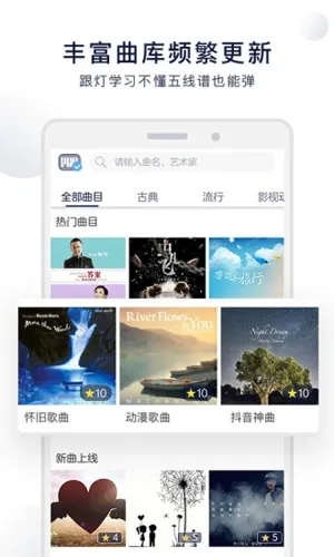 POPiano(零基础学琴)v8.2.0 手机版