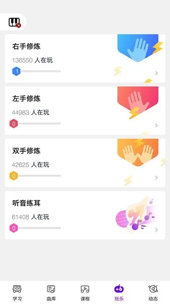 POPiano(零基础学琴) POPiano(零基础学琴)