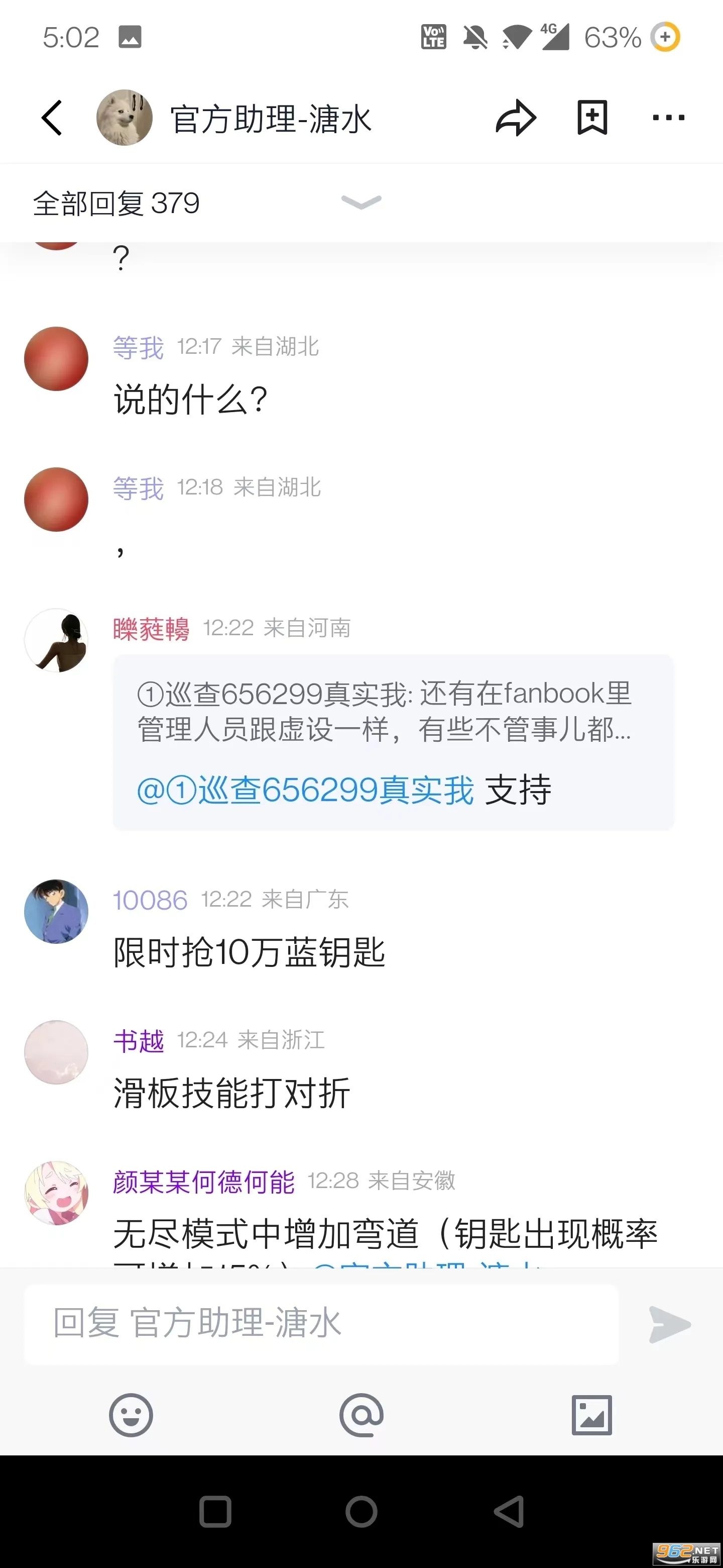 Fanbook2025���ذ�װv2.5.9 �ֻ���