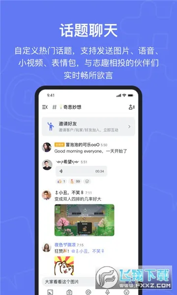 Fanbook2025���ذ�װv2.5.9 �ֻ���