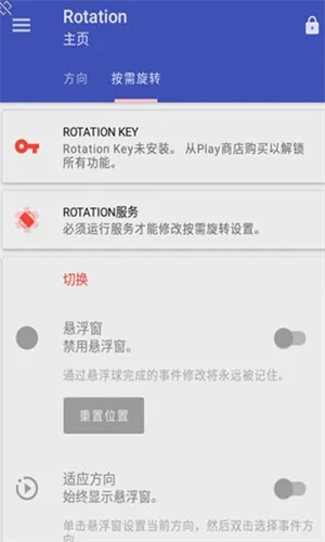 Rotation2025�ٷ����°汾v29.2.1 app