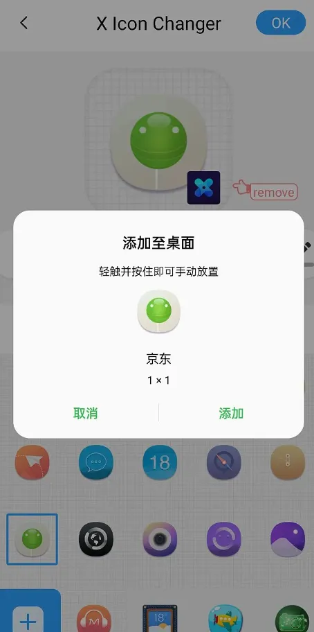 X Icon Changer�����ֻ���