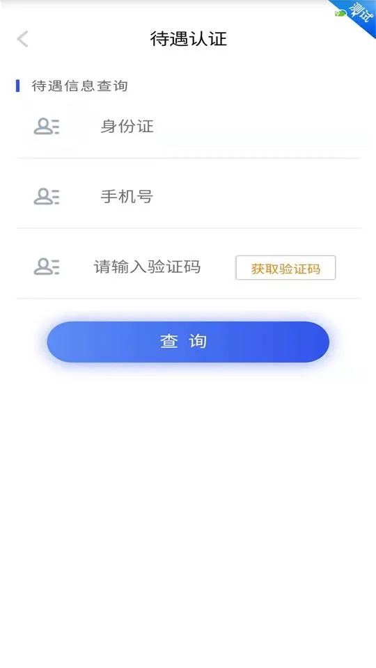 �Ĵ�e�籣(�籣����ƽ̨)v2.5.4 �ֻ���