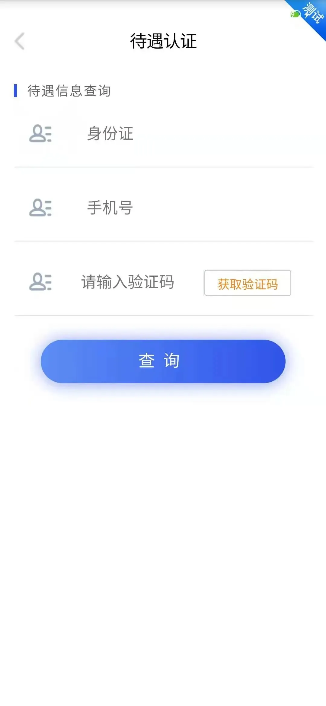 �Ĵ�e�籣(�籣����ƽ̨)v2.5.4 �ֻ���