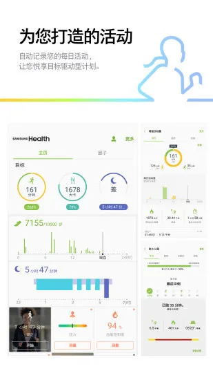 Samsung Health2025�ٷ�����v6.28.1.005 ��Ѱ�