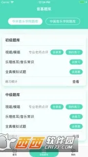 音基安卓版手机版v2.4 安卓版