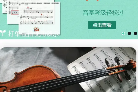 音基安卓版手机版 音基安卓版手机版