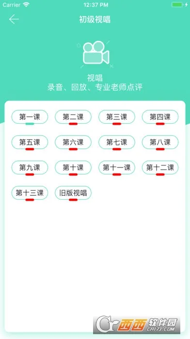 音基安卓版手机版v2.4 安卓版
