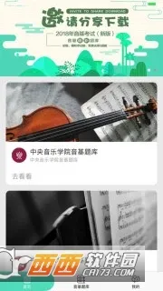 音基安卓版手机版 音基安卓版手机版