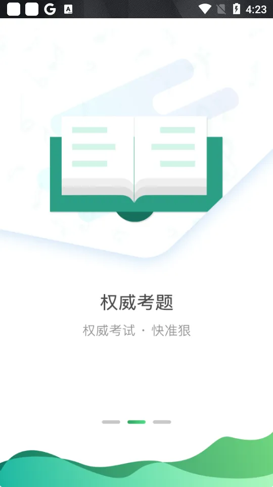 音基安卓版手机版v2.4 安卓版