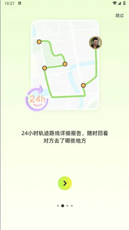 Lookus(情侣守护软件)v3.13.0 安卓版