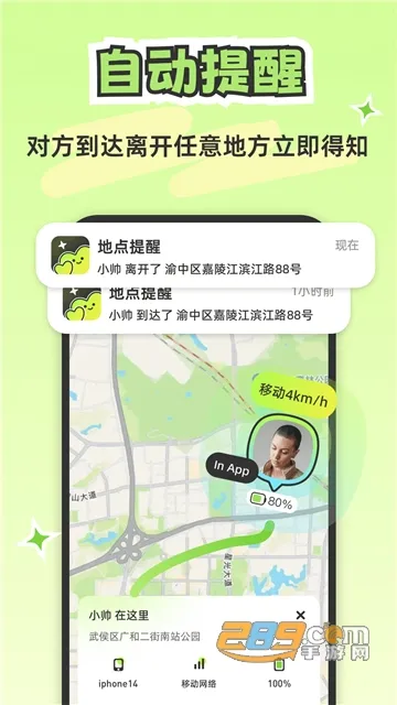 Lookus(情侣守护软件)v3.13.0 安卓版