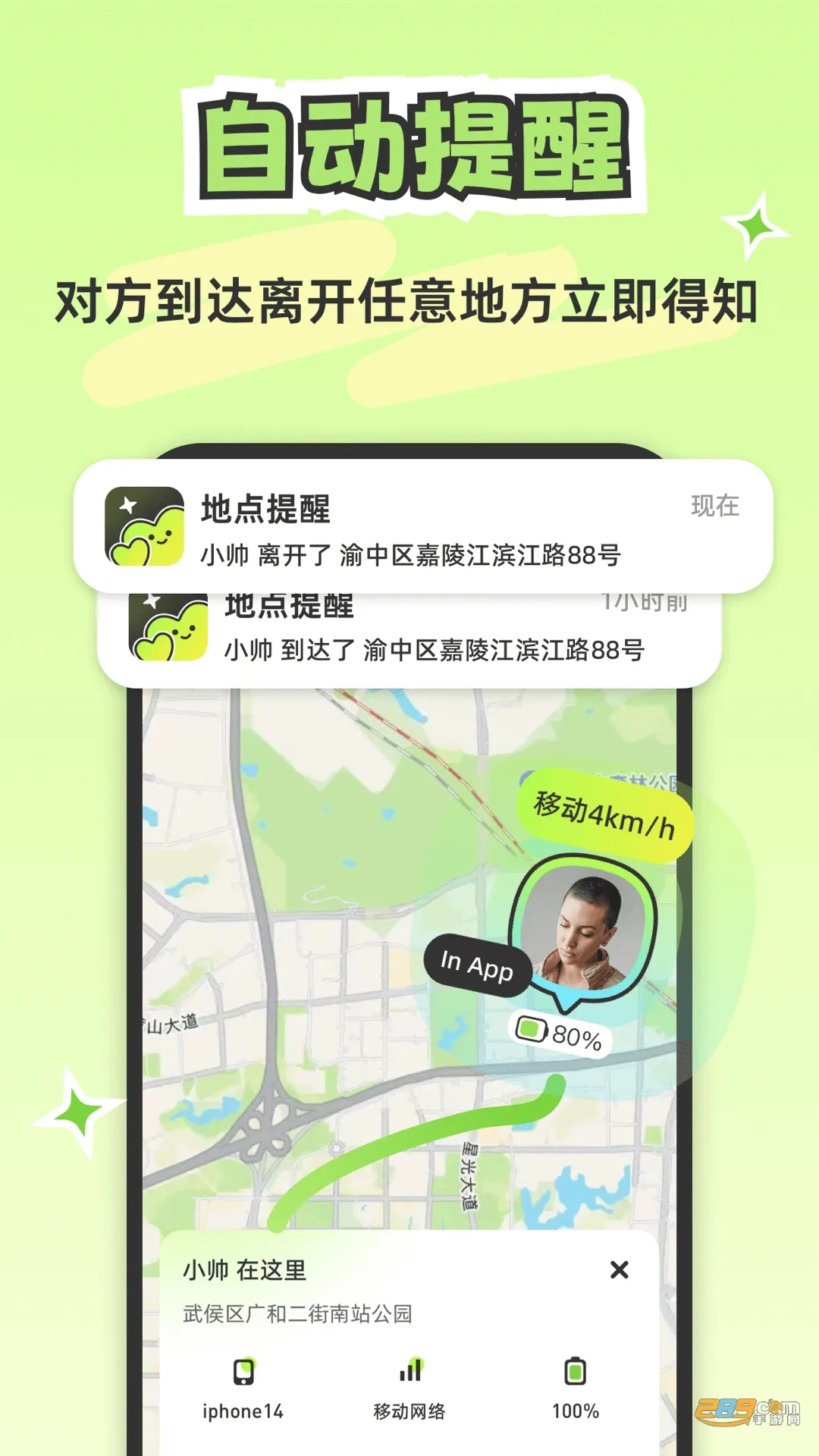 Lookus(情侣守护软件)v3.13.0 安卓版