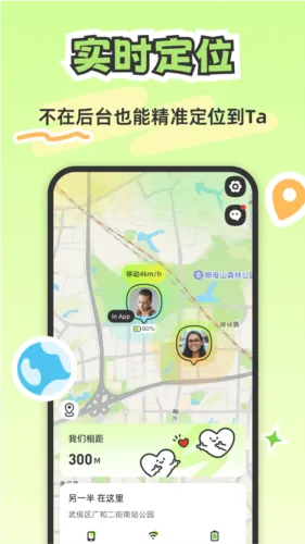 Lookus(情侣守护软件) Lookus(情侣守护软件)