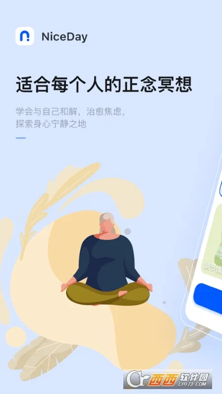 niceday(ڤ����������)v1.3.0 ��׿��