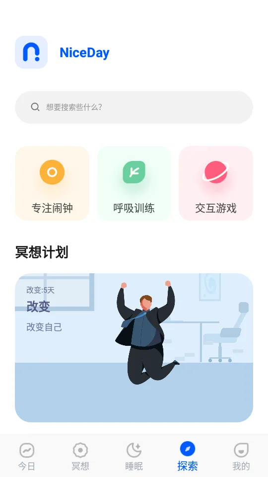 niceday(ڤ����������)v1.3.0 ��׿��