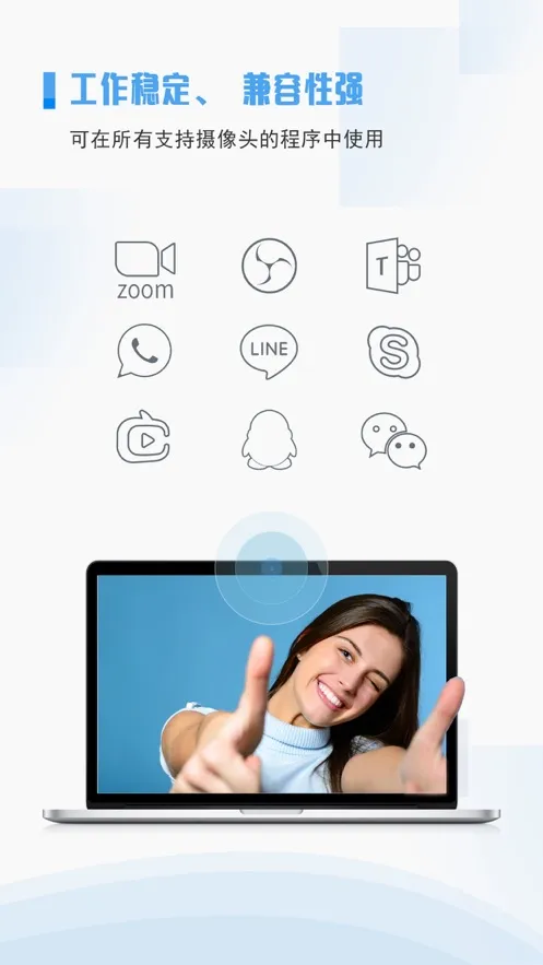 iVCam��׿���ֻ���v7.3.2 ��Ѱ�