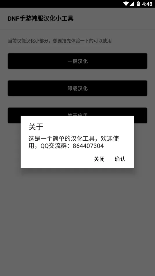 DNF����˫��ͬ�����������ֻ���v1.0.0 �ٷ�����