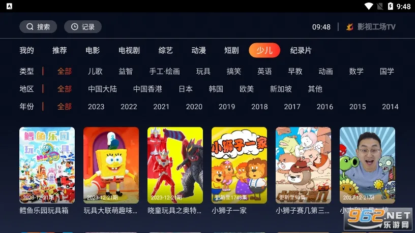 影视工场(免费追剧平台)v3.1.7 手机版