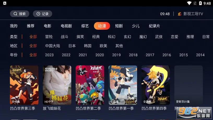 影视工场(免费追剧平台)v3.1.7 手机版