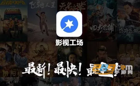 影视工场(免费追剧平台) 影视工场(免费追剧平台)
