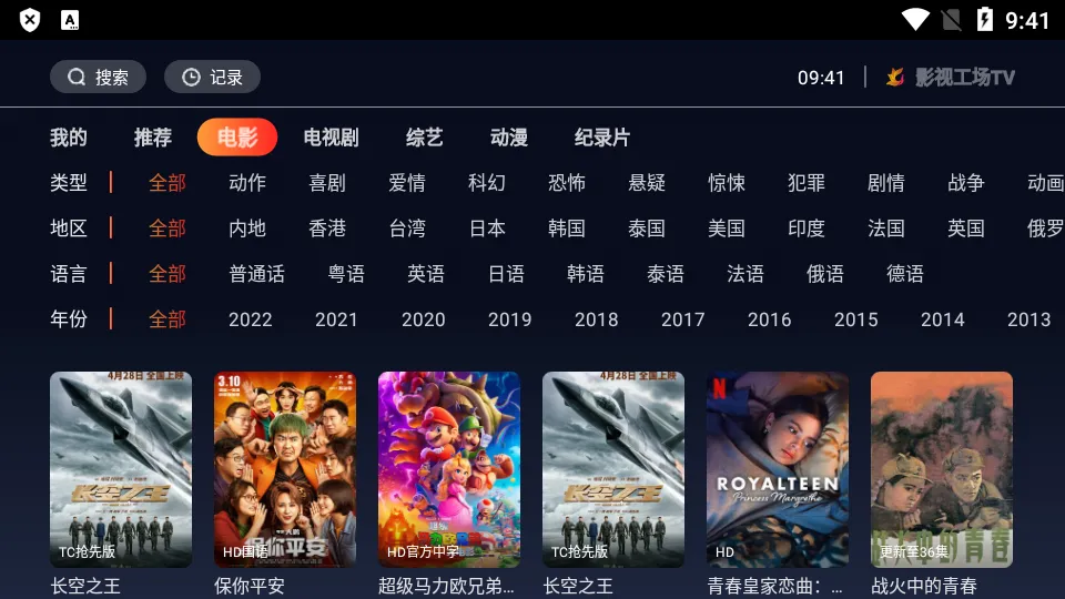 影视工场(免费追剧平台)v3.1.7 手机版