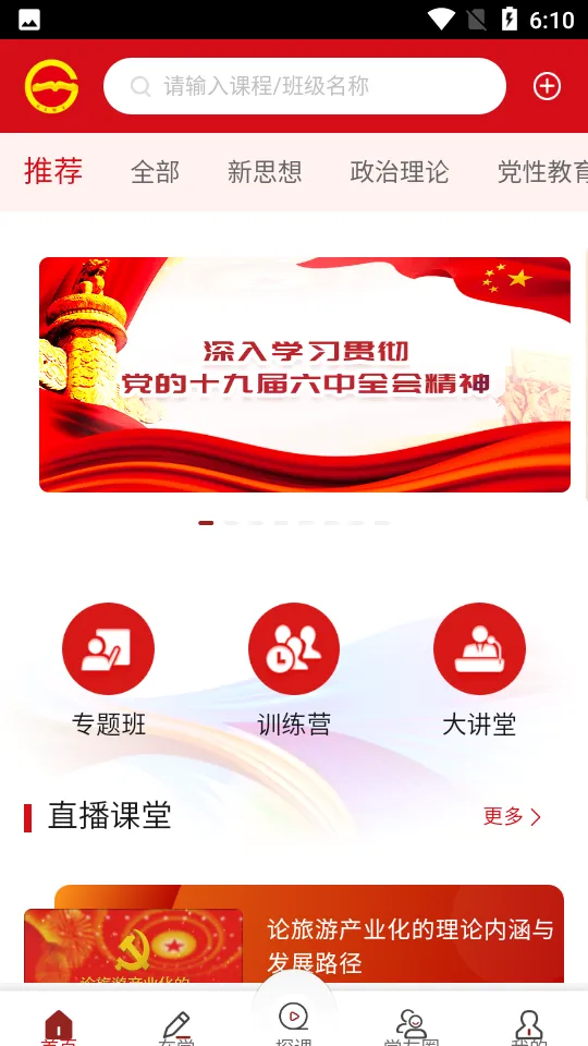 ������Ժ2025���°汾v1.24 ��׿��