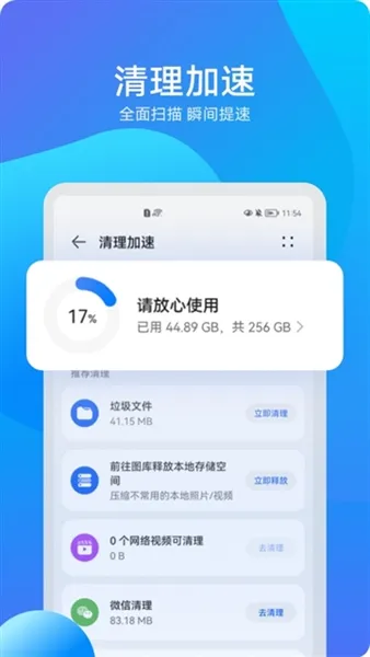 ��Ϊ2025�ٷ����°汾