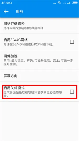 Xfplay(视频播放器) Xfplay(视频播放器)