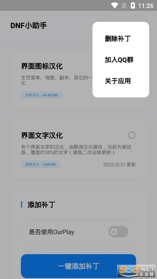 地下城与勇士安卓版手机版v124.4.14.0 app