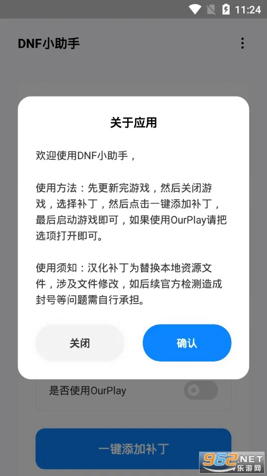 地下城与勇士安卓版手机版v124.4.14.0 app