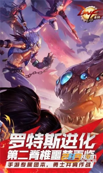 地下城与勇士安卓版手机版v124.4.14.0 app