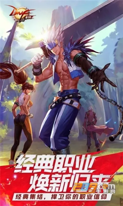 地下城与勇士安卓版手机版v124.4.14.0 app