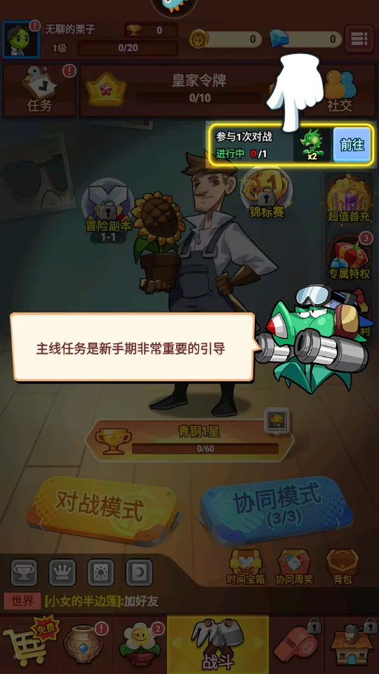 ֲ�ﱣ��ս(����������)v1.0.0 ��Ѱ�