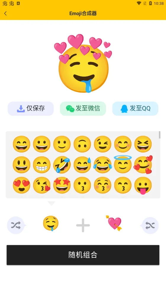 emoji合成器(表情包制作)v1.1.6 安卓版