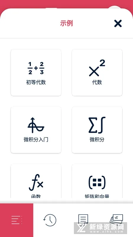 Symbolab(��ѧ����)v12.0.5 ��Ѱ�