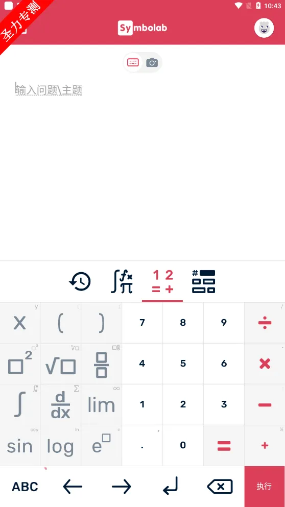 Symbolab(��ѧ����)