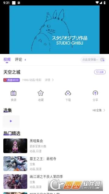 miomio(����׷��ƽ̨)v6.1.1 ��Ѱ�