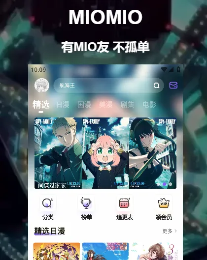 miomio(����׷��ƽ̨)