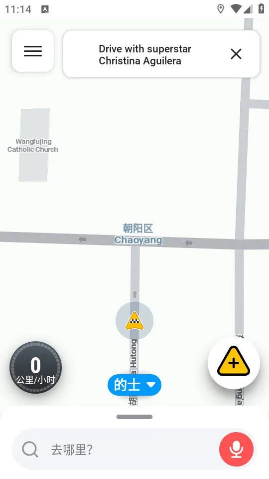 Waze(����������)v5.15.0.2 �ٷ�����